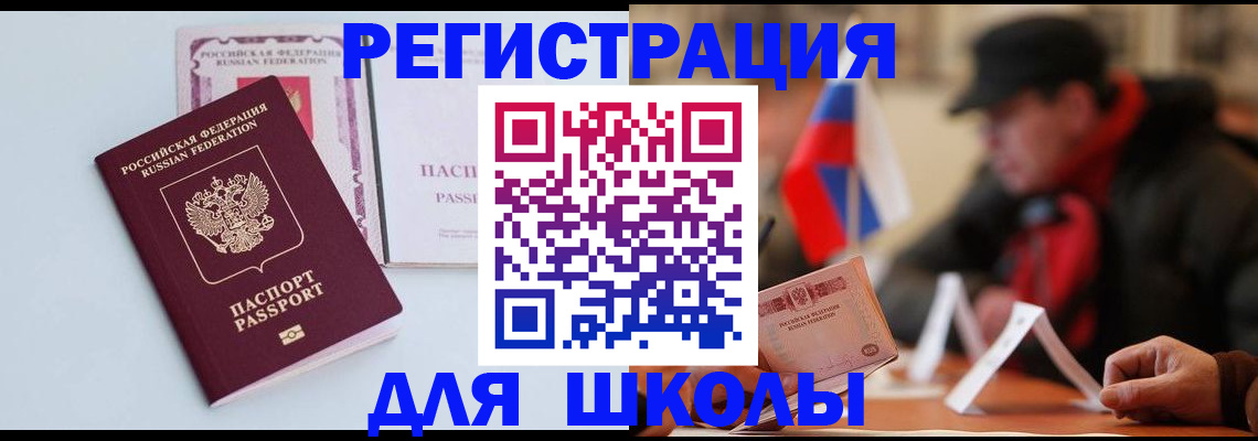 временная регистрация госуслуги в Красноармейске