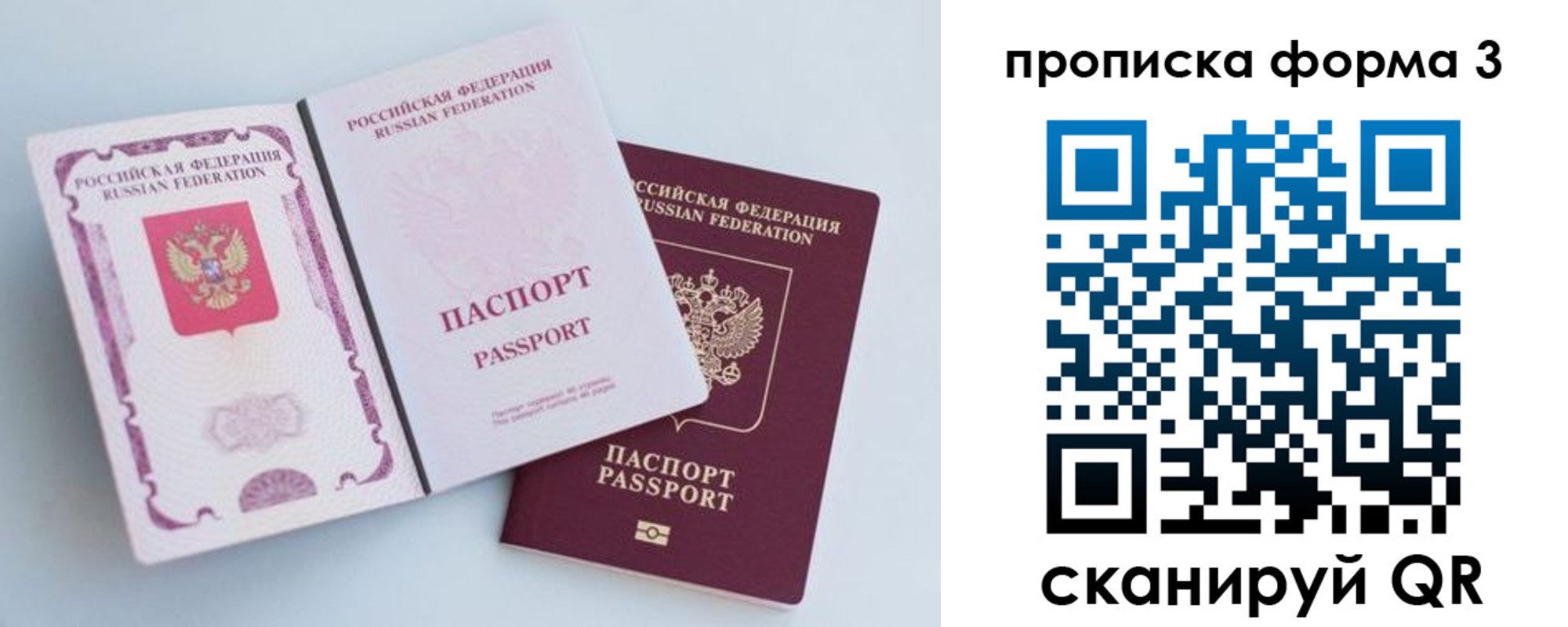 временная регистрация гарантия в Красноармейске