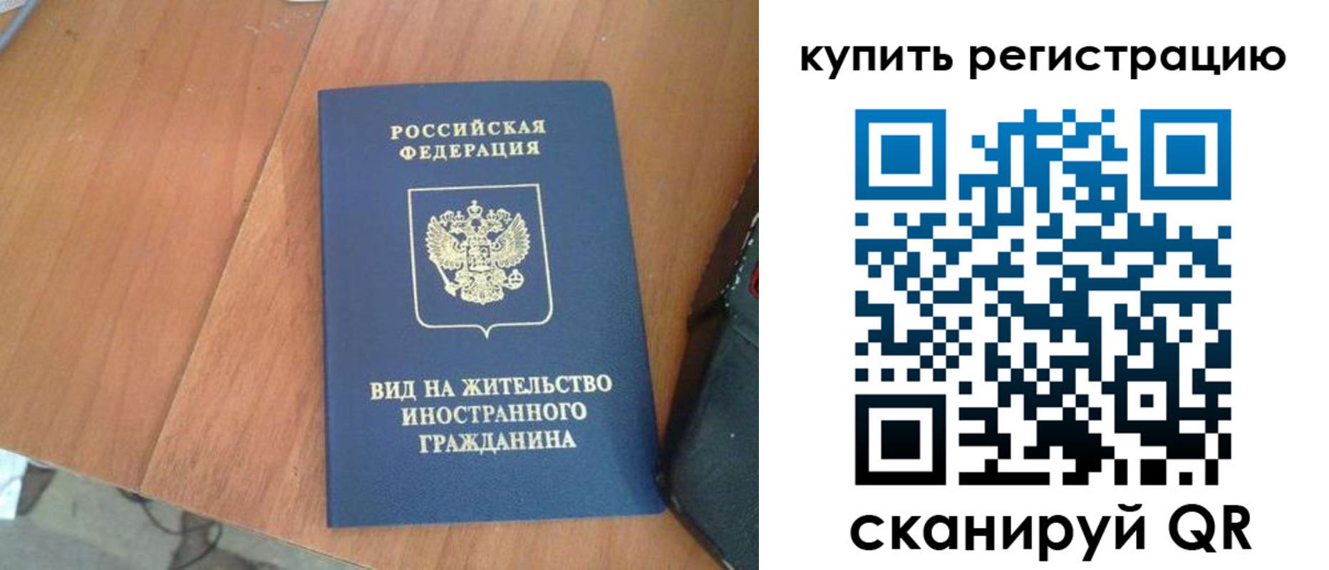 временная регистрация 2025 в Красноармейске
