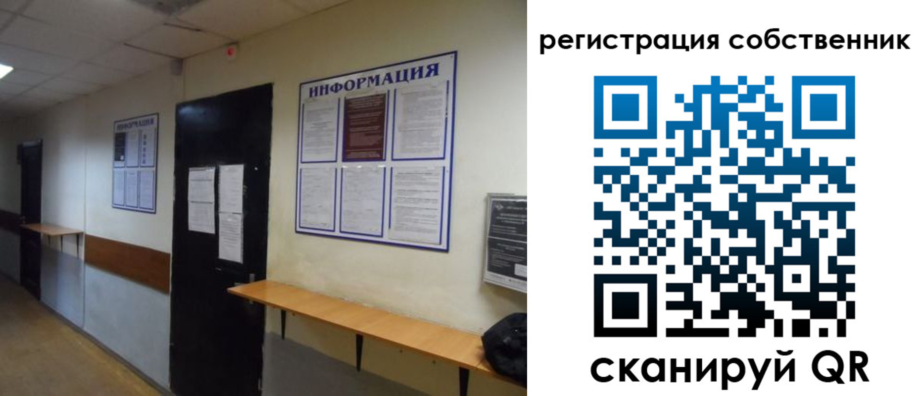 прописка от собственника в Красноармейске