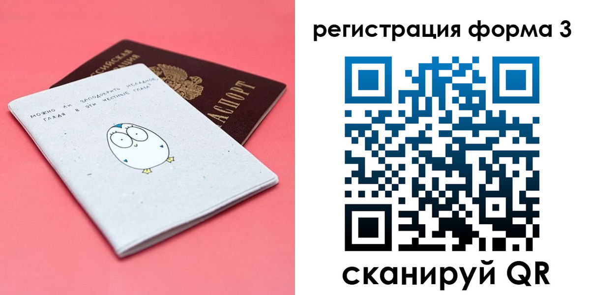 прописка штамп в Красноармейске
