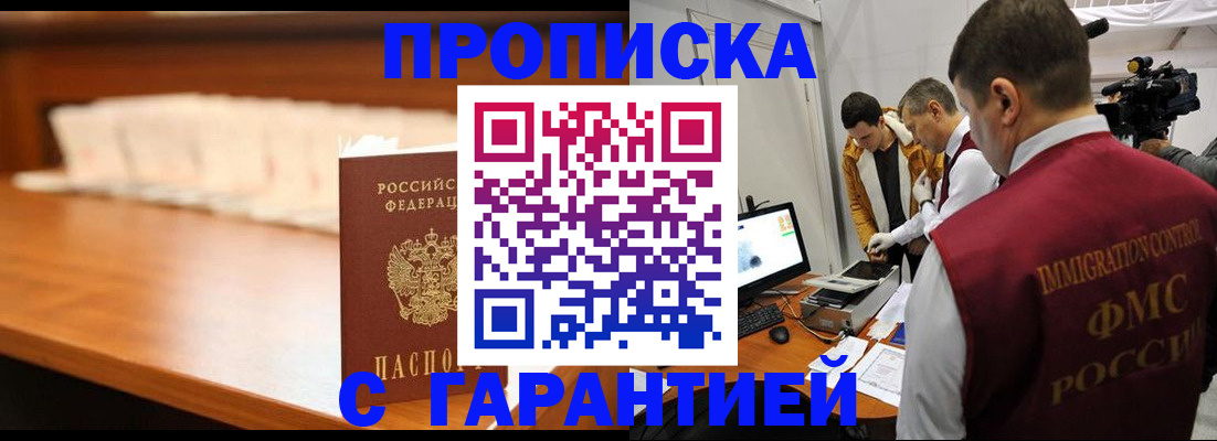 прописка иностранных граждан в Красноармейске