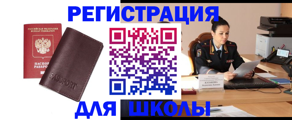 временная регистрация адрес в Красноармейске