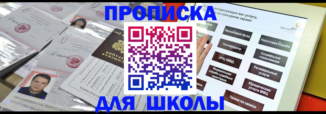 пропишу в квартире в Красноармейске