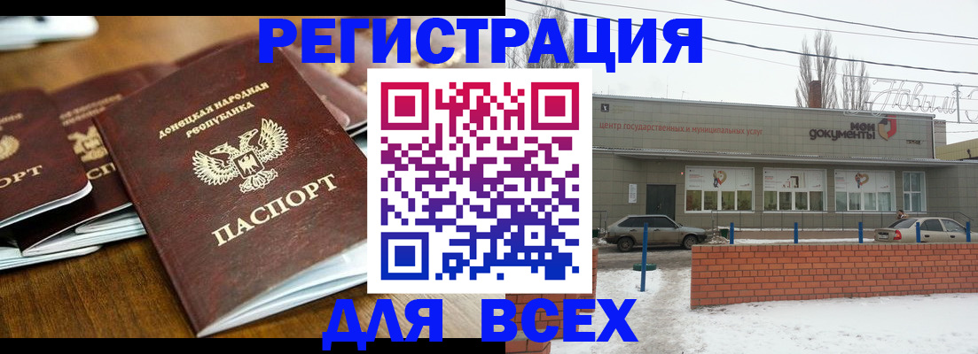 временная регистрация в квартире в Красноармейске